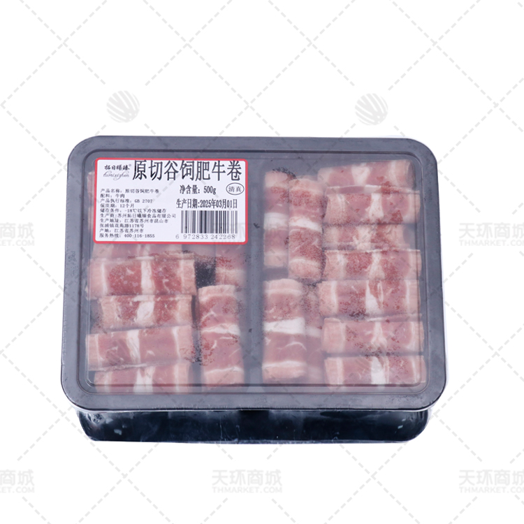 【易化冻】 【拓日曦臻】 原切谷饲肥牛卷   500g*8盒  4kg
