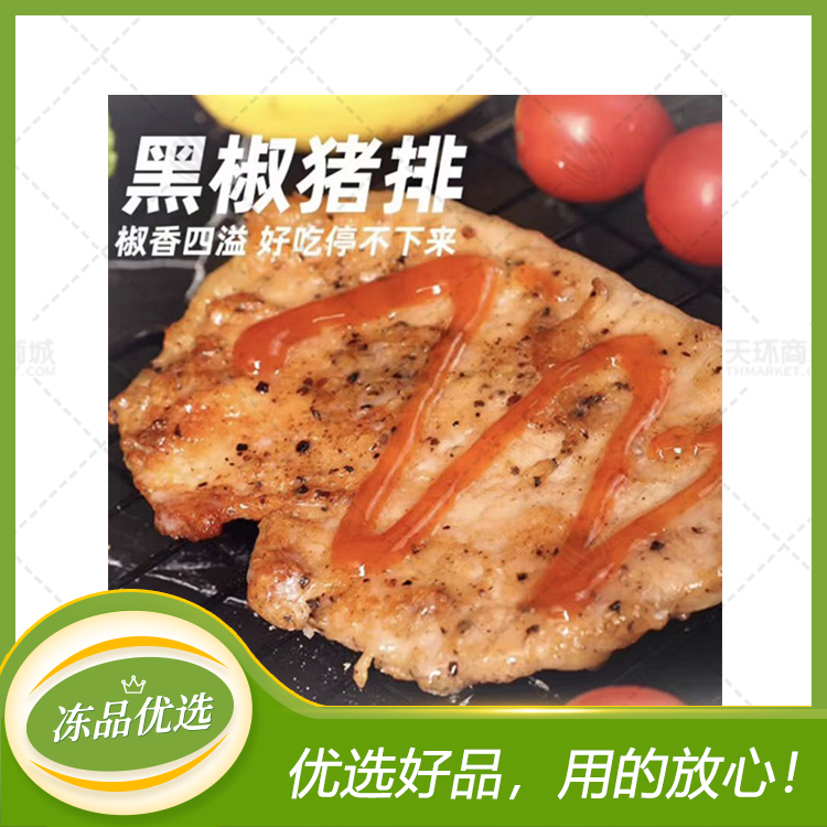 【妙厨先生】黑椒猪排  100g左右/片*2kg/包*4包 ...