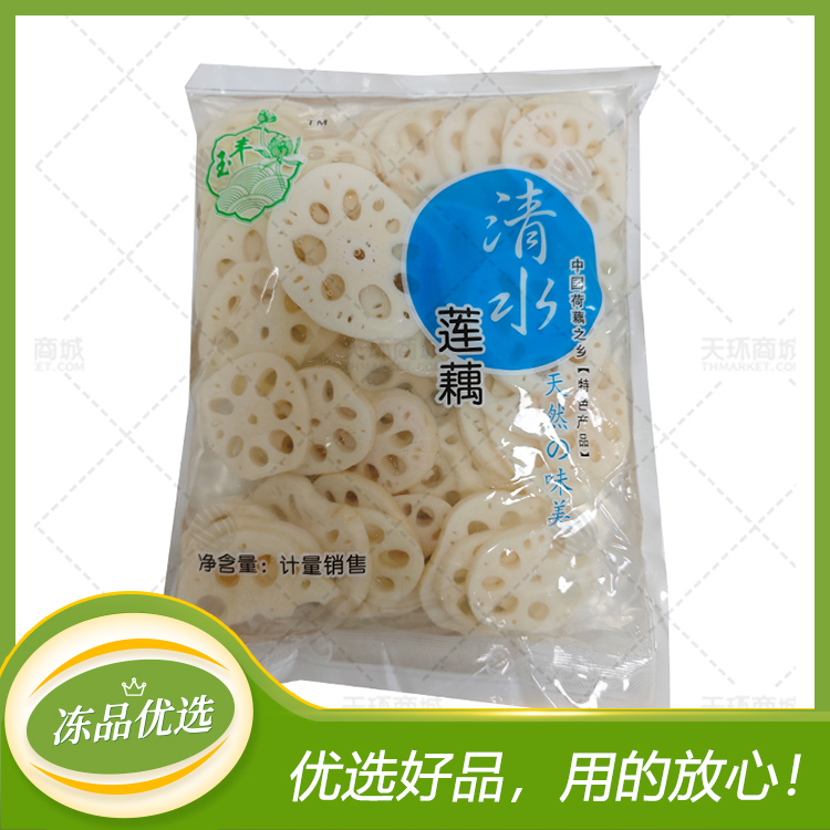 【玉丰】清水莲藕/清水藕片1.6kg*5包 约8kg