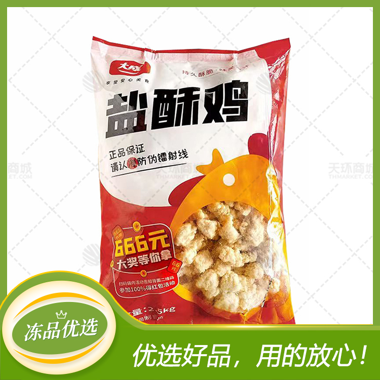 【大成】盐酥鸡 10kg（多规格）
