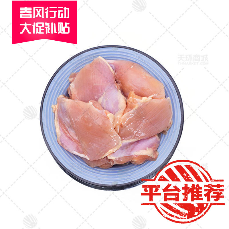 【鸿润】汉堡腿肉70/80g/块 1.875kg*6包  1...