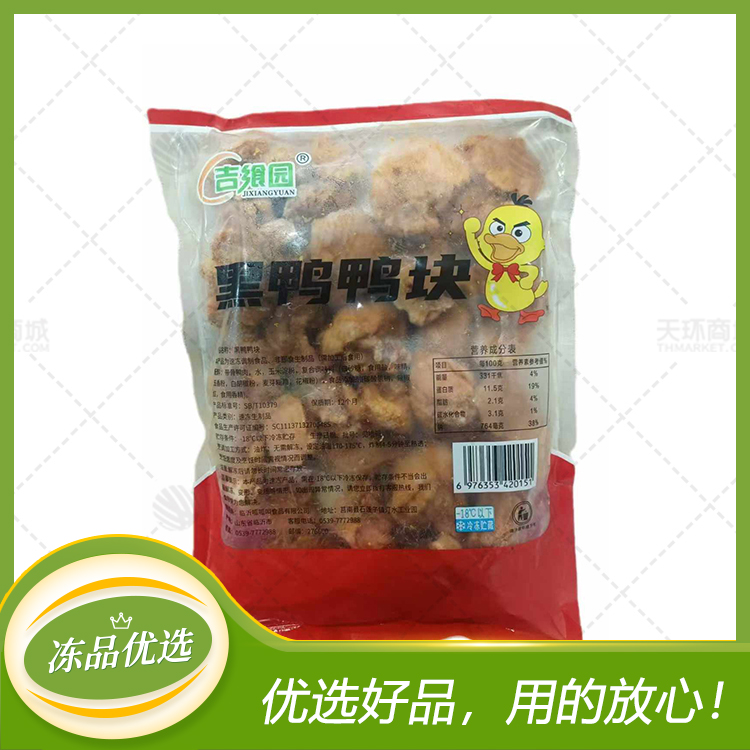 【吉飨园】黑鸭鸭块 900g×10包 9kg