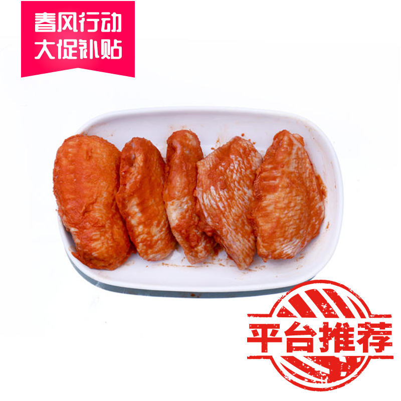 【百聚源】奥尔良烤翅中 0.9kg*10包  约24个/包 ...