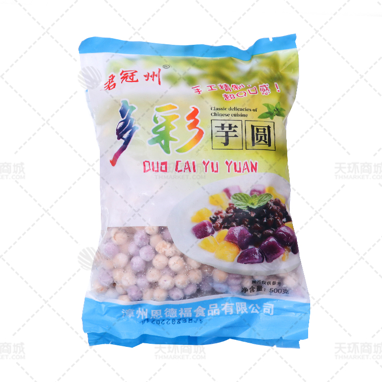【君冠洲】多彩芋圆（小）500g*20包 10kg