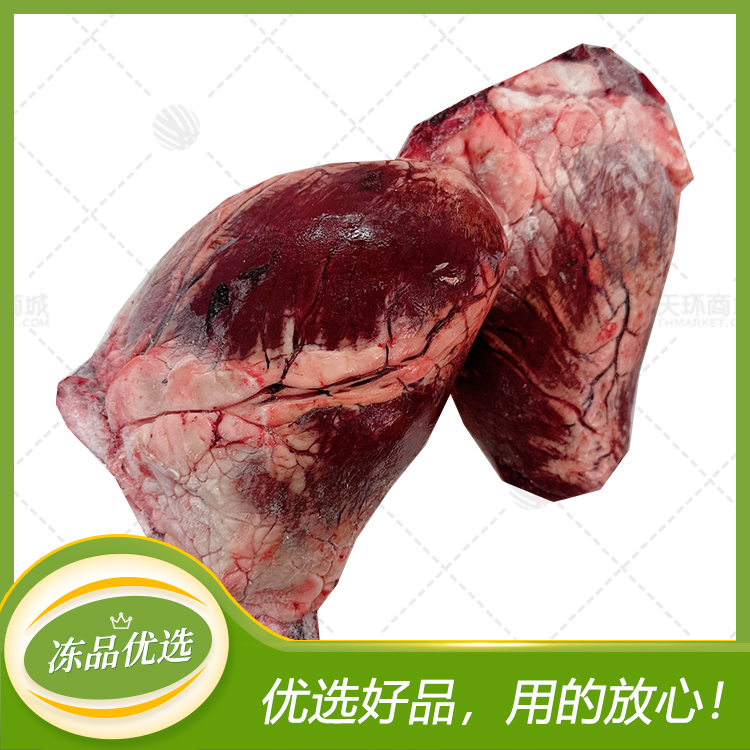 【香满全】清真牛心(国产牛心/整牛心) 25kg