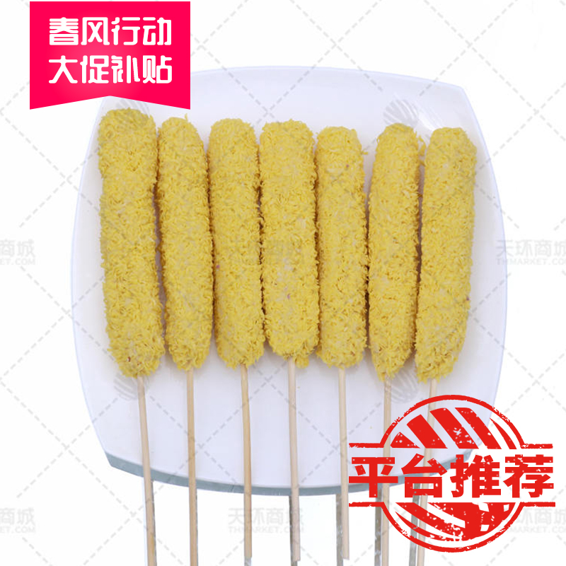 【喜仕源】芝士热狗棒  80g*10支*10包 8kg   ...