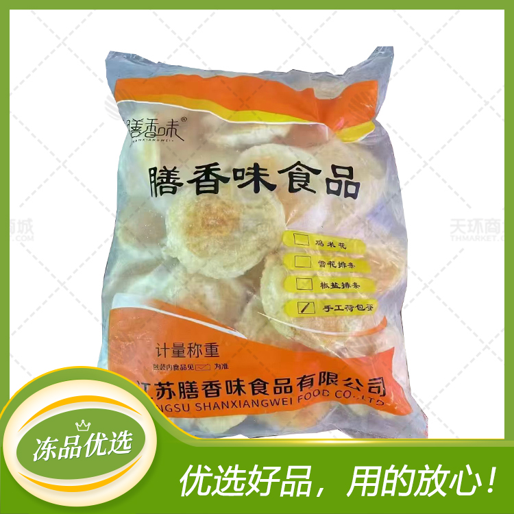 【膳香味】手工荷包蛋  40g*50只/袋*4袋（200只）...