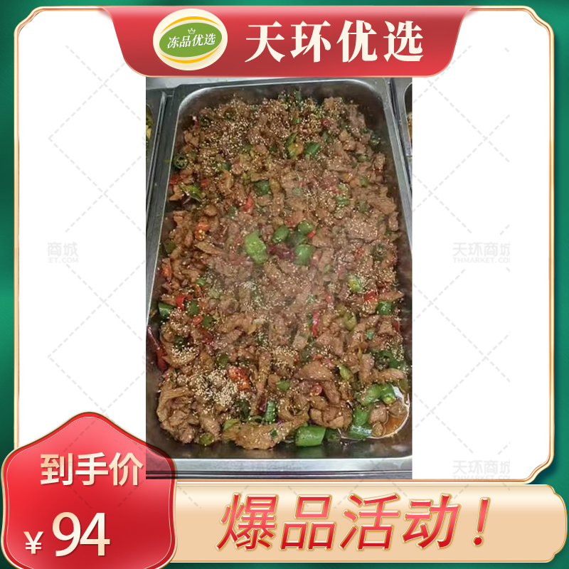 【六D云厨】黑椒肉仔粒 1kg/袋*10袋  10kg