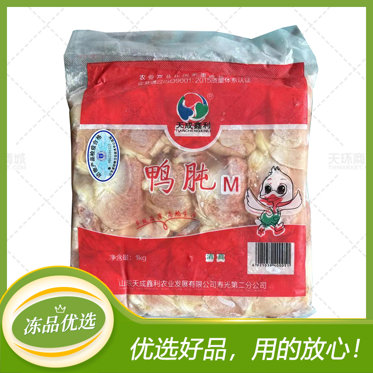【天成鑫利】鸭肫/鸭胗 1kg*12包 12kg/箱（多规格）