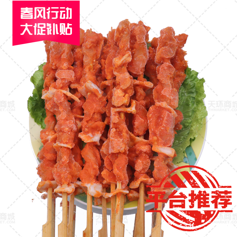 【多万康】骨肉相连 47g*20串*10包 9.4kg