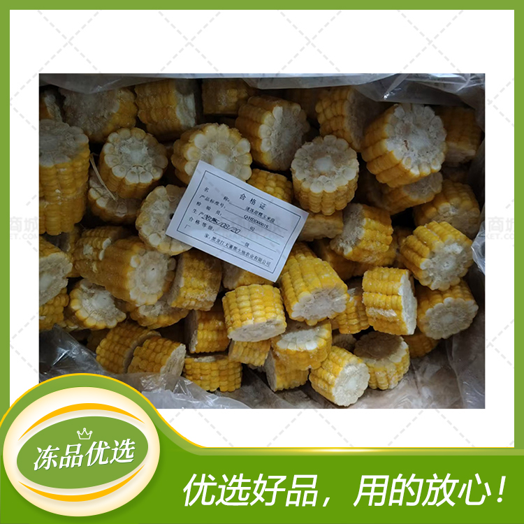 【大董占和】速冻甜糯玉米段（黄糯） 10kg
