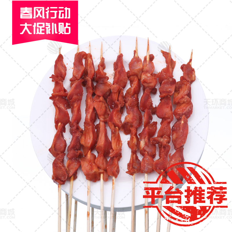 【星发】鸡胗串 20串*10包 6kg