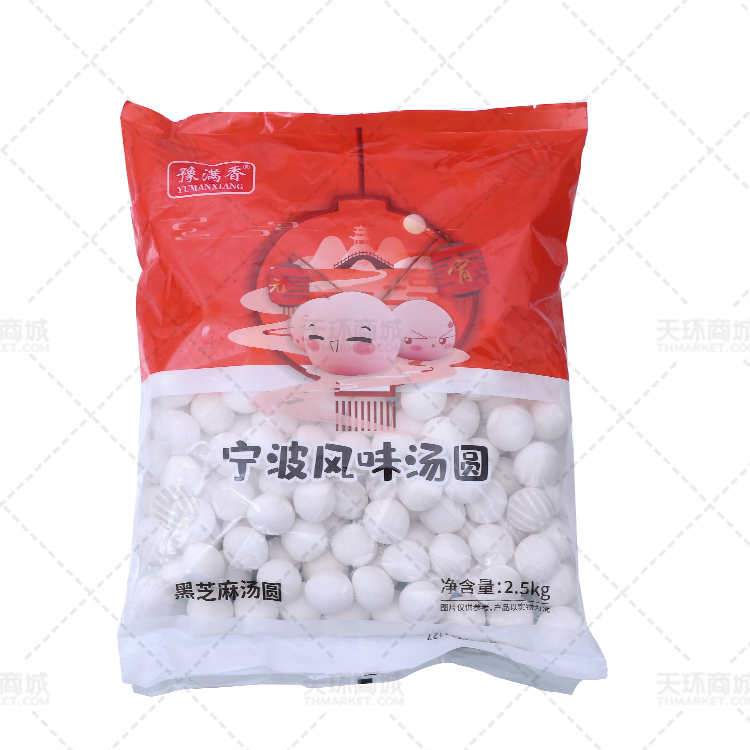 【易化冻】【豫满香】宁波风味黑芝麻汤圆 2.5kg*4袋 1...
