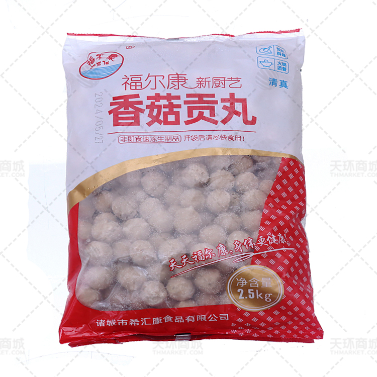 【福尔康】香菇贡丸 2.5kg*4包 10kg