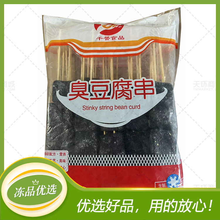 【千誉/豫尚佳】臭豆腐串  20支*6包  5.5kg（多口...