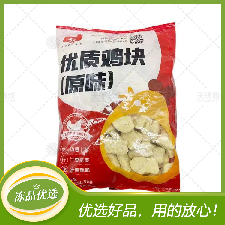 【大成】优质鸡块（原味/黑胡椒味） 2.5kg*4包 10k...