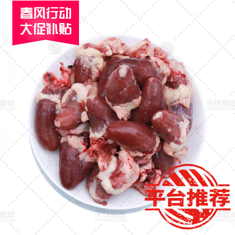 【六和】鸡心 1kg*12包 12kg 