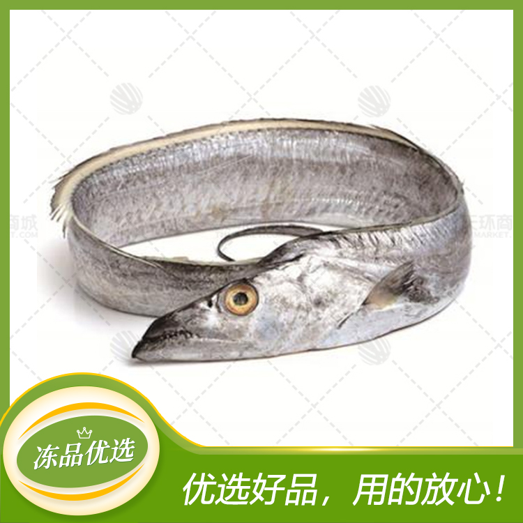 【公主】A级带鱼(黄) 9.5kg（多规格）