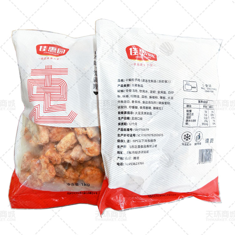 【佳惠园】干煸辣子鸡1kg*10包 10kg