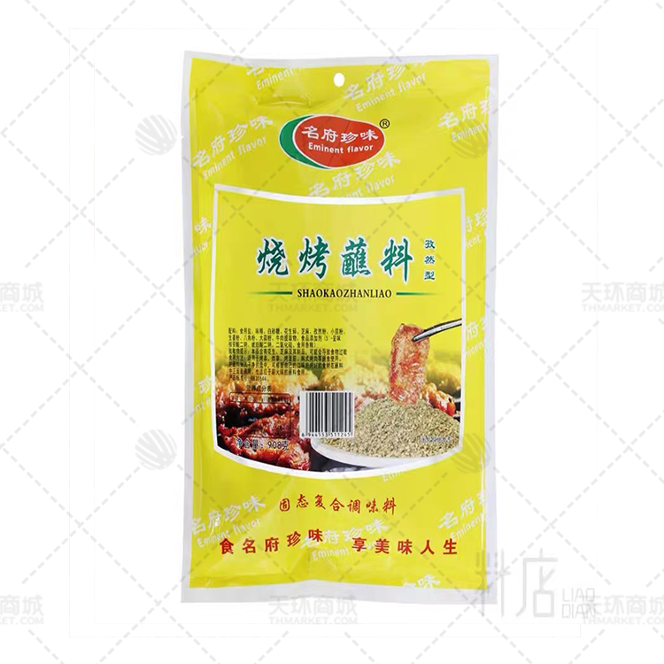 【名府珍味】烧烤蘸料 多规格