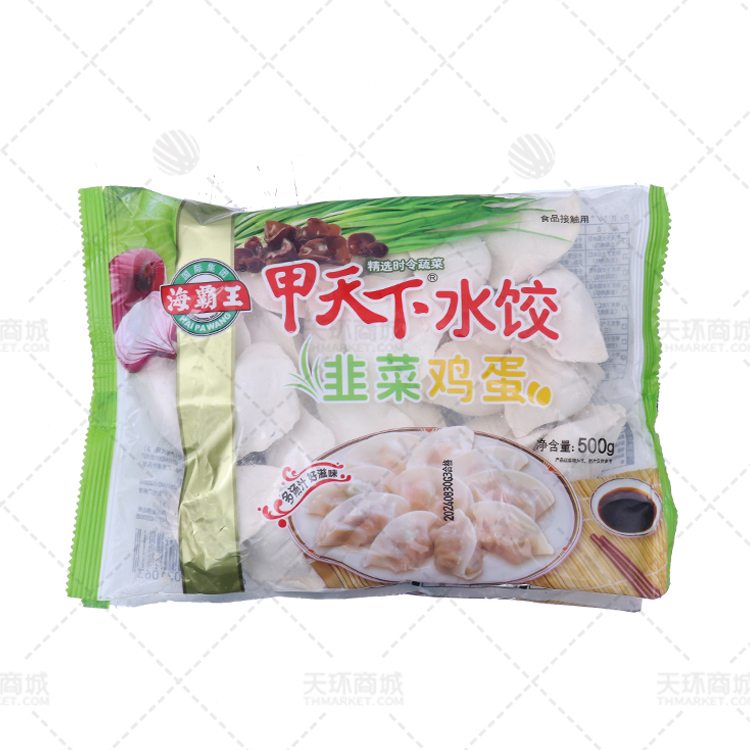 【易化冻】【海霸王】韭菜鸡蛋水饺 500g*20袋 10kg【夏天面点易化冻，介意者慎拍】