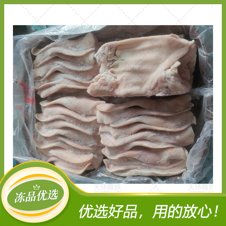 【宏康食品】半成品猪耳(36片左右)  毛重10kg