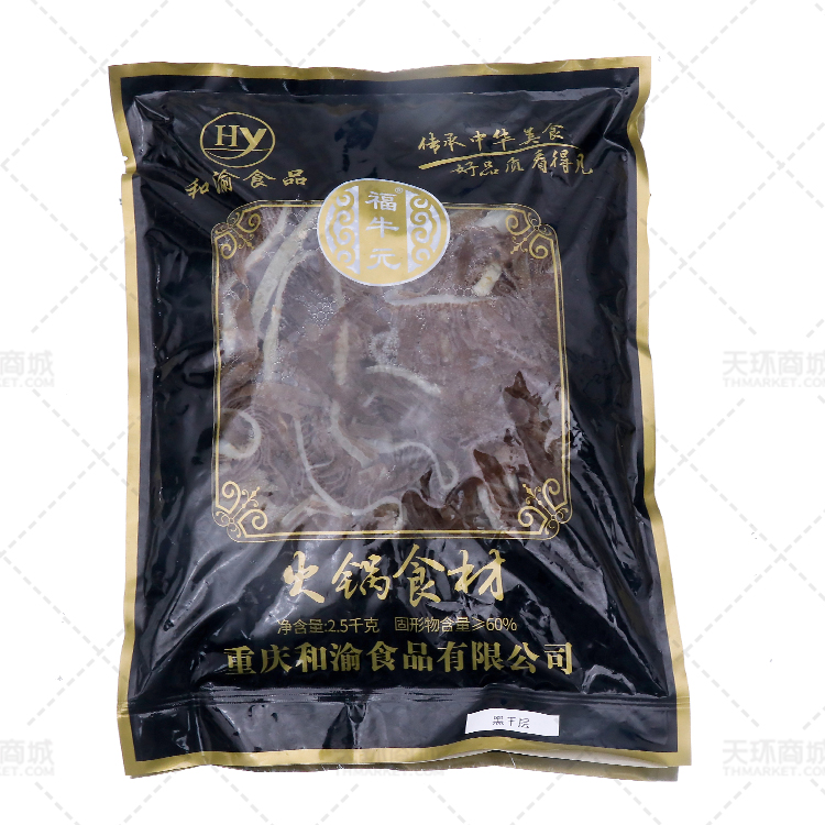 【和渝】黑千层/黑毛肚丝 2.5kg/包