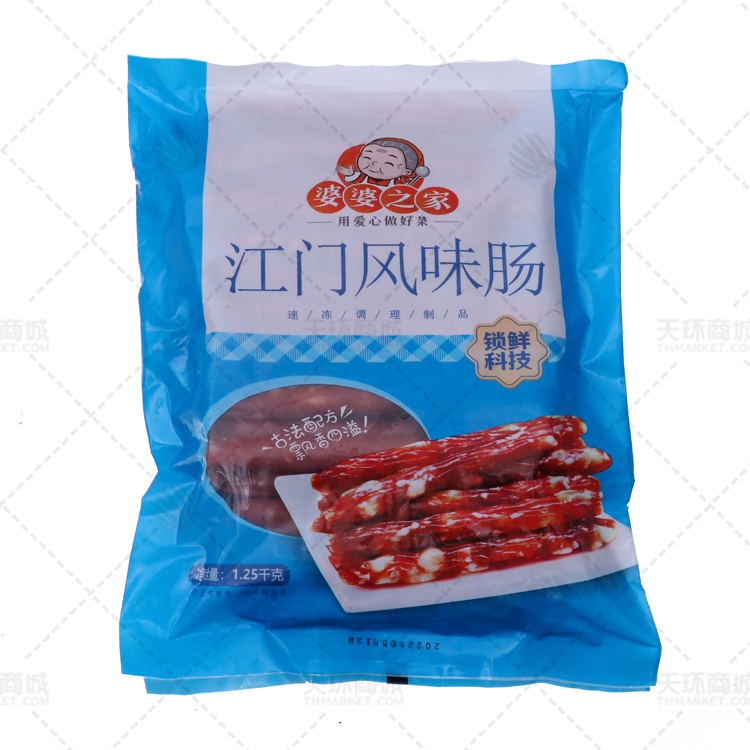 【婆婆之家】江门风味肠 1.25kg*4包 5kg