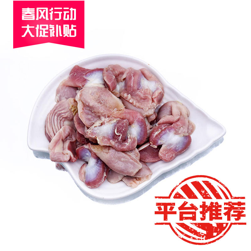 【六和】单冻鸡肫 1kg*10包 10kg