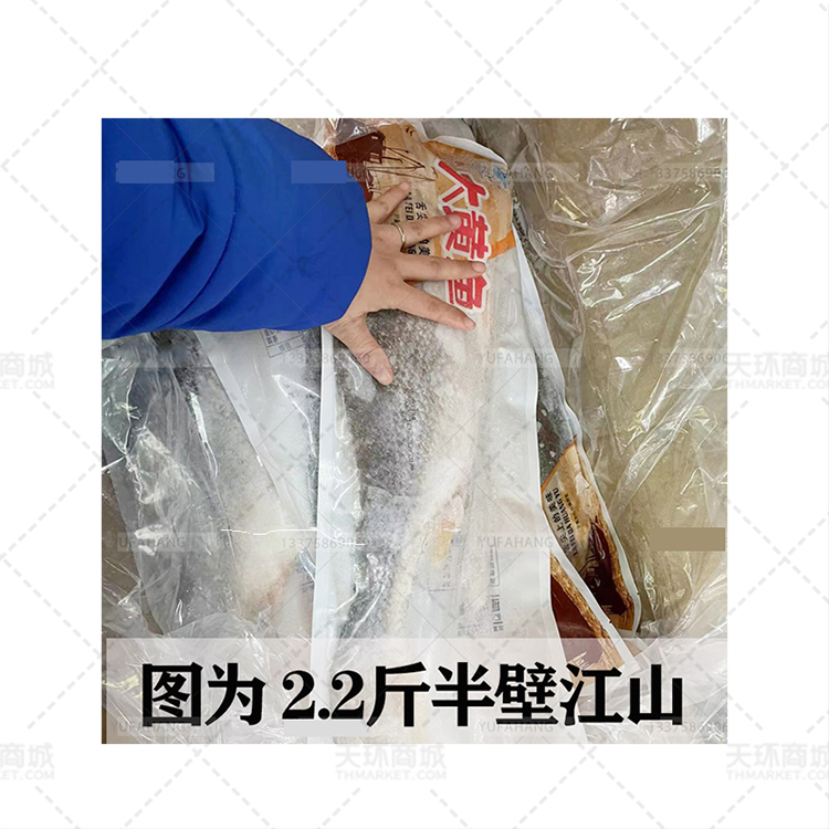 【于发行】半壁江山（半片拉菲黄鱼）  多规格  10kg
