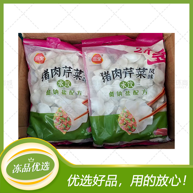 【三全】风味水饺(低钠盐配方）多口味  1.005kg＊10...