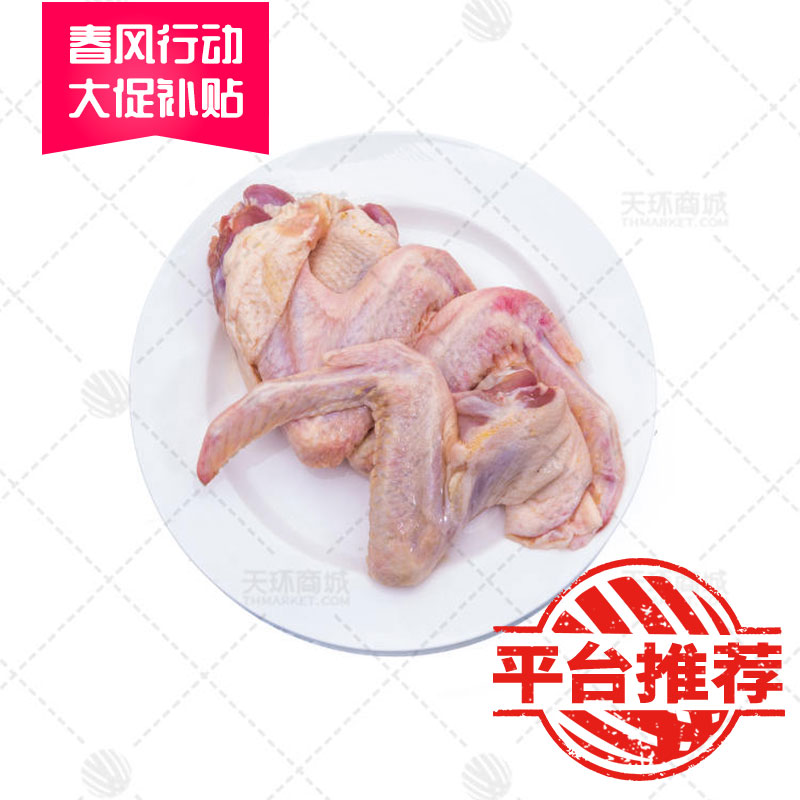 【六和】单冻鸭三节翅    10kg 