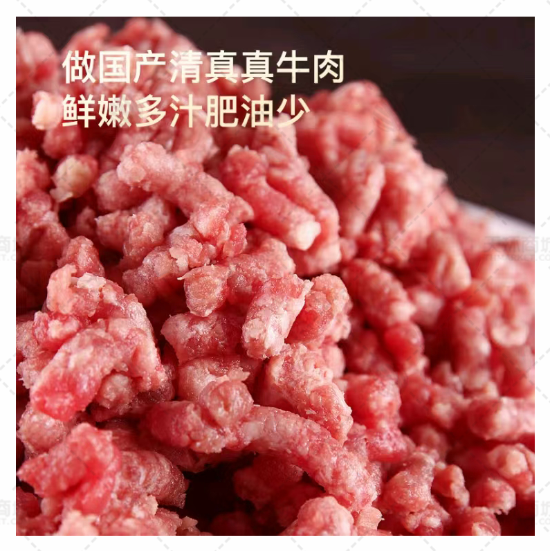 【一品顺肉】牛肉沫2肥8瘦500g*10包