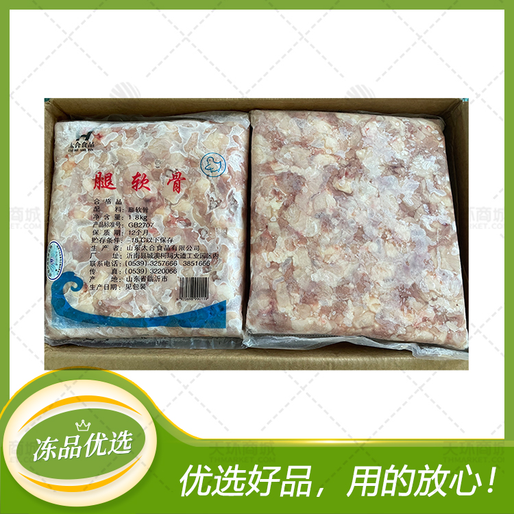 【太合】鸡腿软骨(掌中宝)  1.8kg*6包  10.8k...