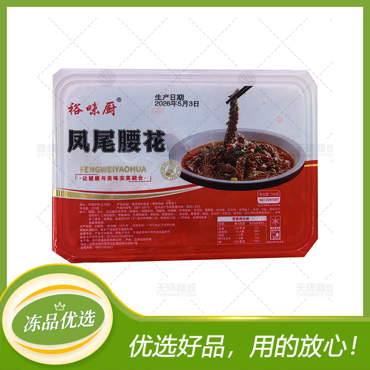 【裕味厨】凤尾腰花250克*25盒 6.25kg
