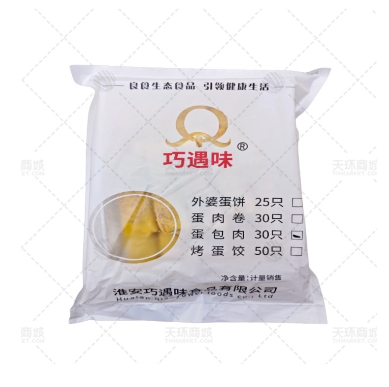 【巧遇味】蛋包肉70g*30只*4袋 8.4kg
