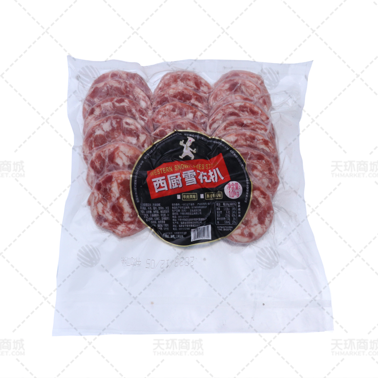 【海暘】西厨牛肉风味雪花扒 1kg*10包 200片