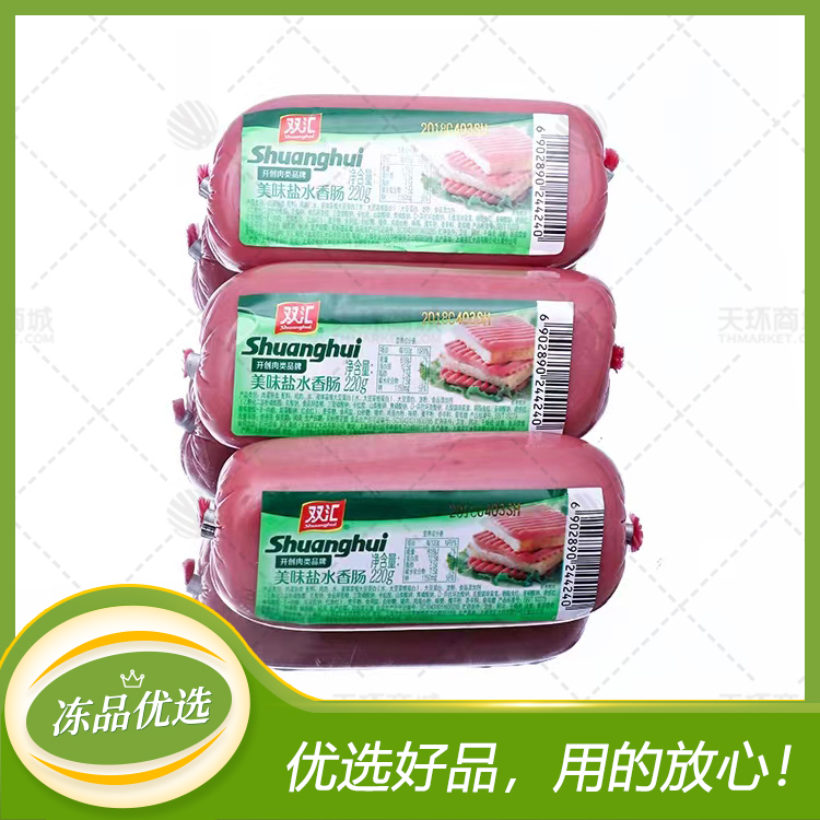 【双汇】【常温】美味盐水香肠（小方腿）220g*30个 6....