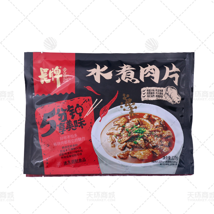 【长牌食品】水煮肉片 320g*40包 12.8kg