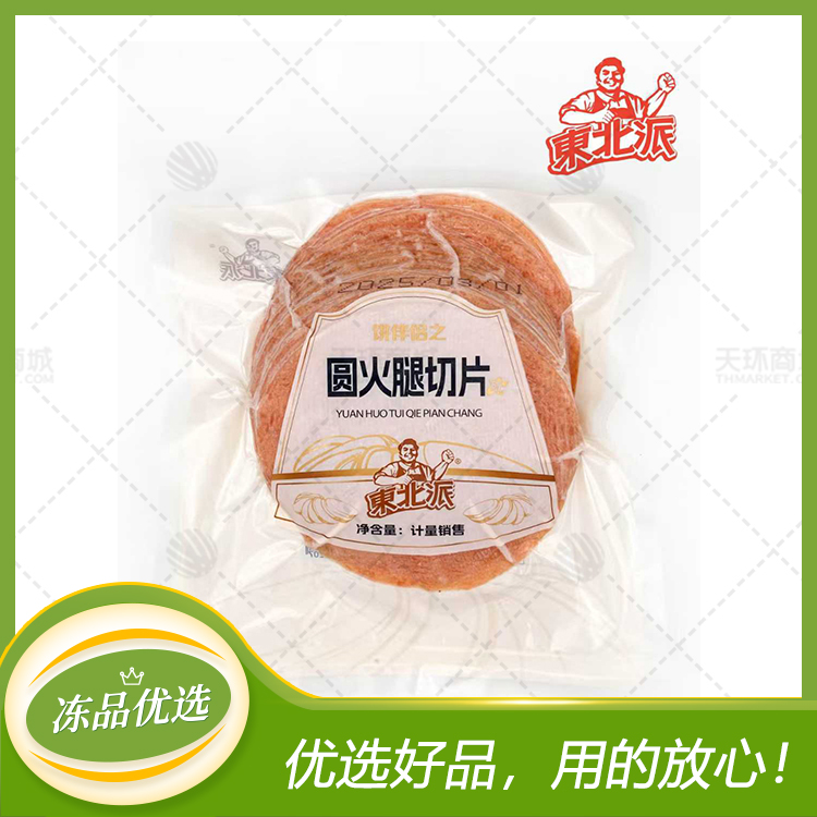 【东北派】圆火腿切片/大片火腿片 60g*5片*20包 6k...