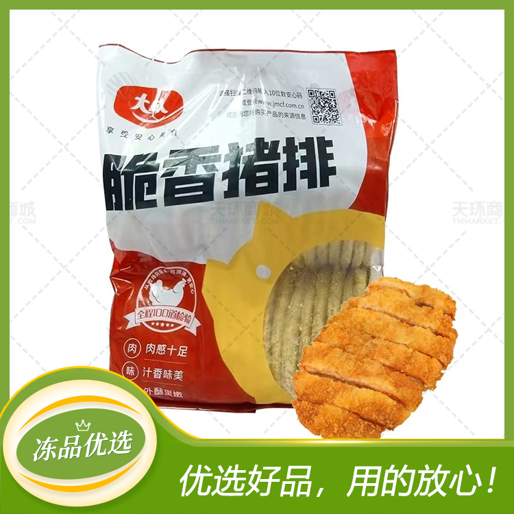 【大成】脆香猪排  3kg*4包（160片）12kg