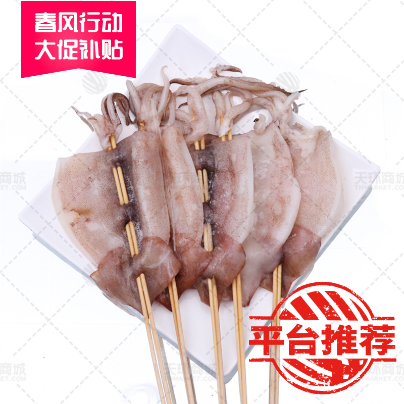 【惠海】鱿鱼串100g   100g*5包*20支   10...