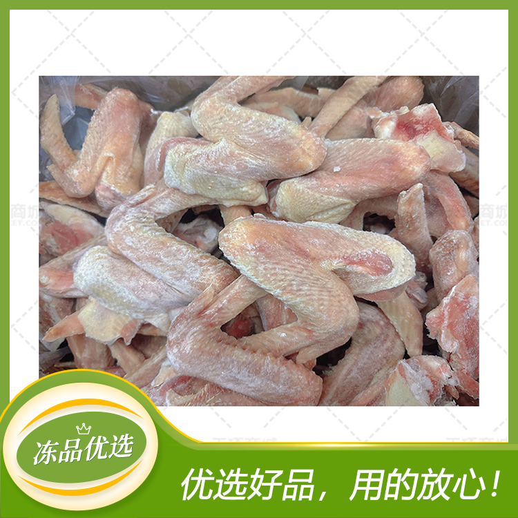 【超和】单冻鸭全翅（鸭三节翅） 9.5kg