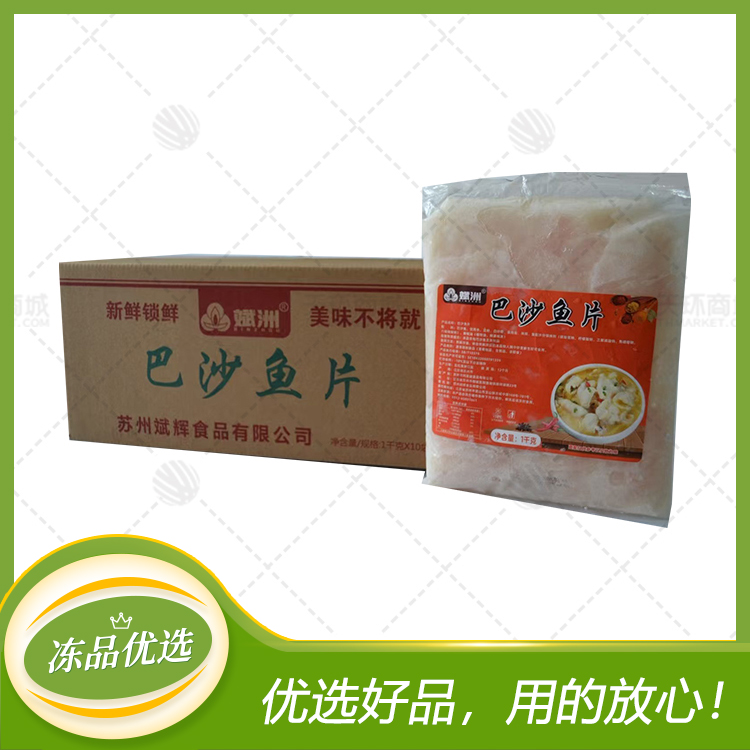 【斌洲】巴沙鱼片1kgx10包 10kg