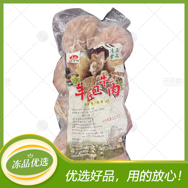 【皓宇轩】羊肚包肉 1kg*10包 10kg