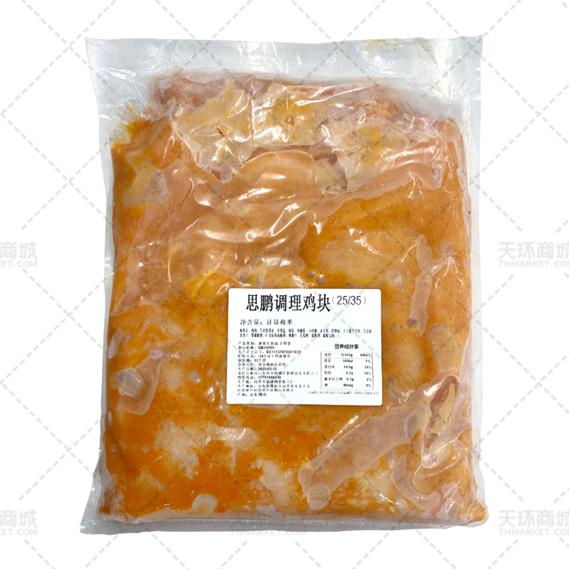 【思鹏】调理鸡块 1.9kg*6包  11.4kg（多规格）