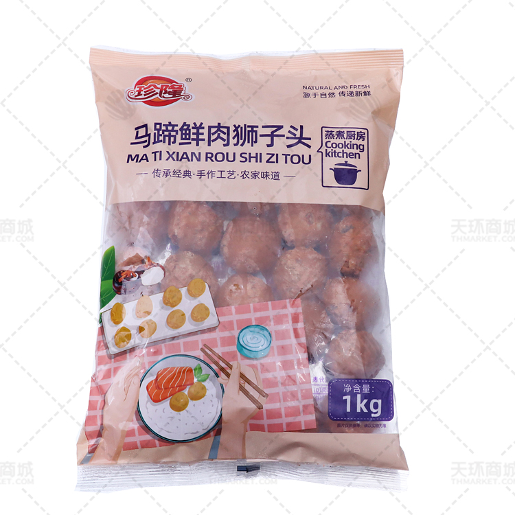 【珍隆】马蹄鲜肉狮子头1kg*10包 10kg
