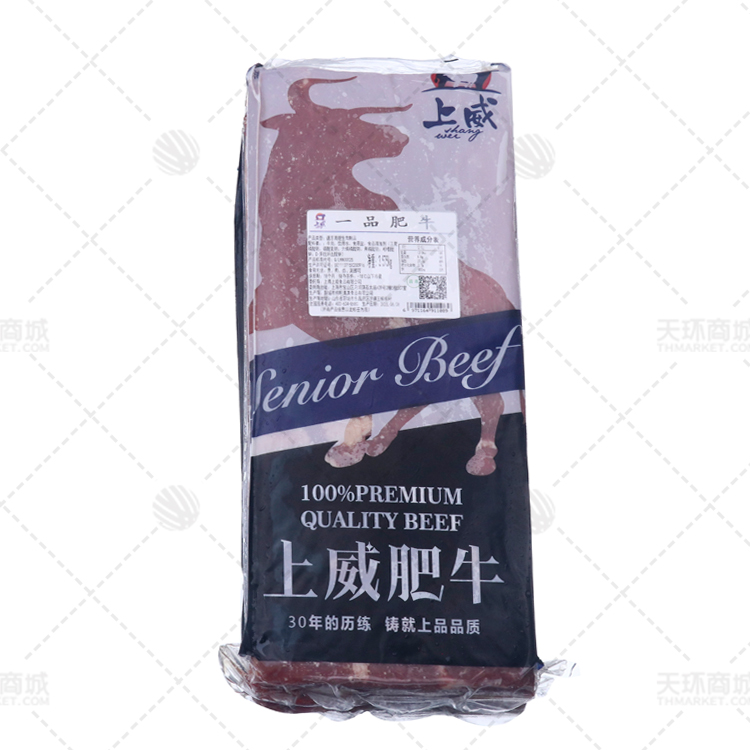 【上威】一品肥牛3.575kg*7包  25kg