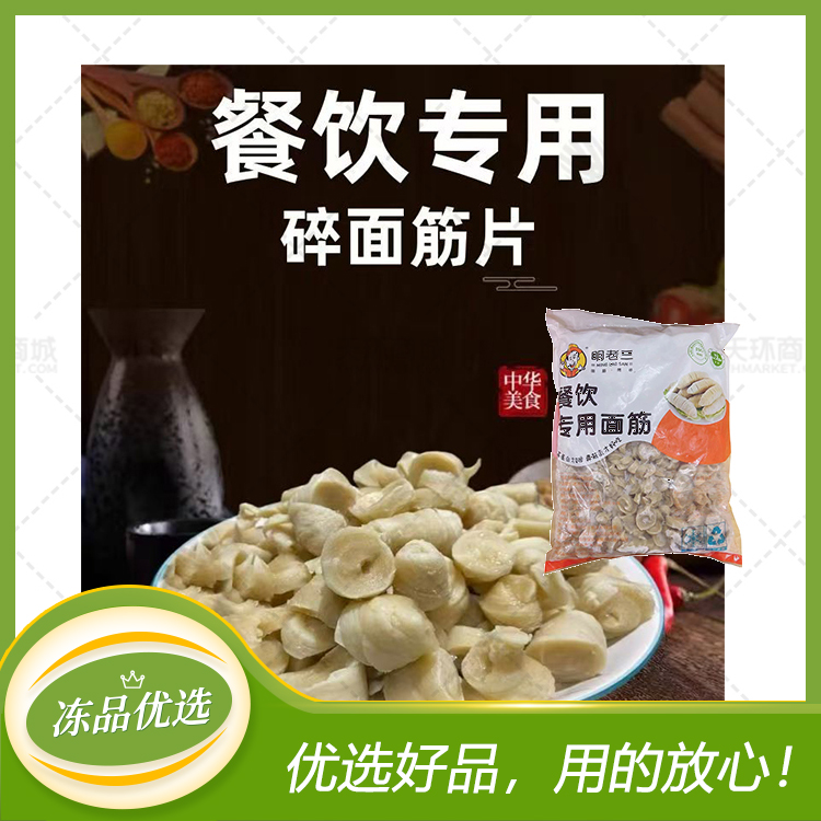 【明老三】面筋片（原味/辣味） 2.5kg*4袋 10kg(...