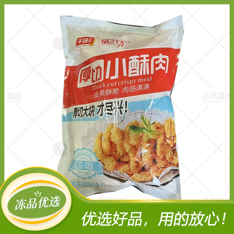 【千味央厨】兴客坊蜀香猪肉小酥肉（椒麻味）1kg*10包 1...